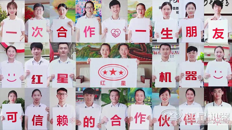選擇紅星，選擇放心