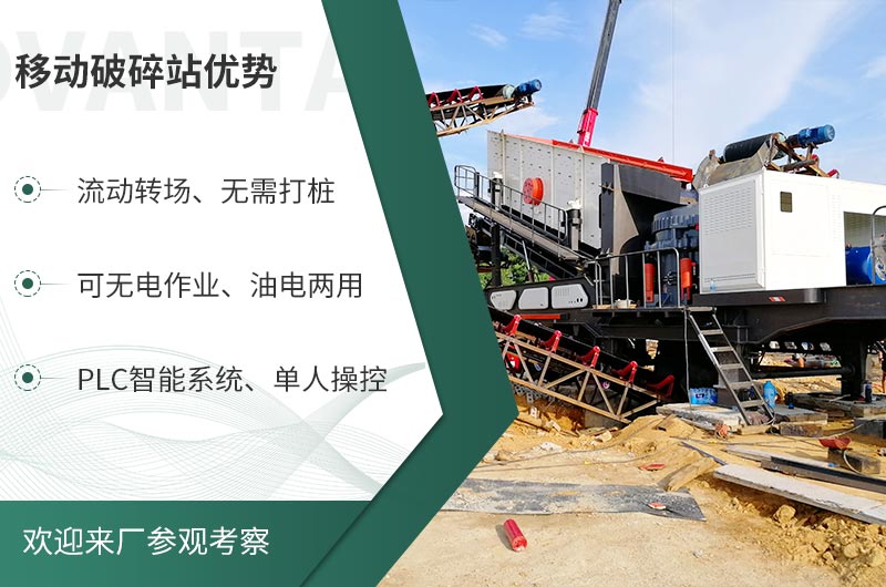 礦山移動式破碎站，前線作業(yè)的流動生產(chǎn)線