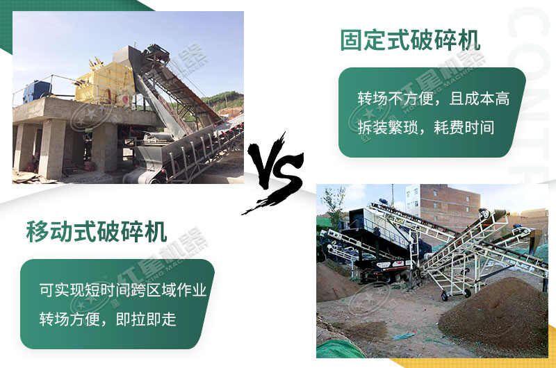 流動粉碎石機，可以隨時轉(zhuǎn)場停車生產(chǎn)的破碎生產(chǎn)線