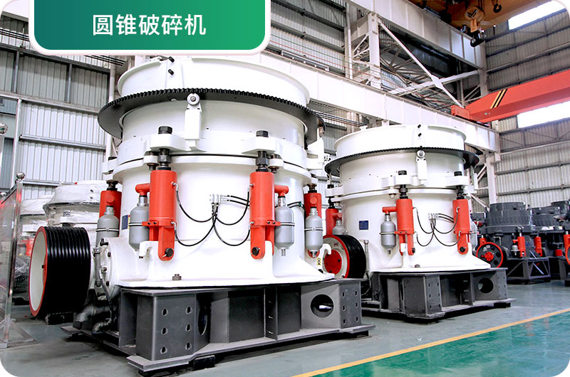 大型砂石廠常用的石頭破碎機有哪些？多少錢一臺？