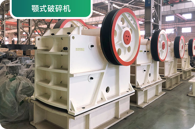 大型砂石廠常用的石頭破碎機有哪些？多少錢一臺？