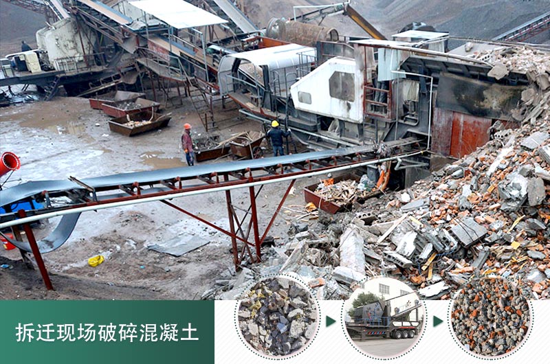 混凝土打碎做石子用什么設(shè)備_價(jià)格是多少，碎石粒徑要求規(guī)范