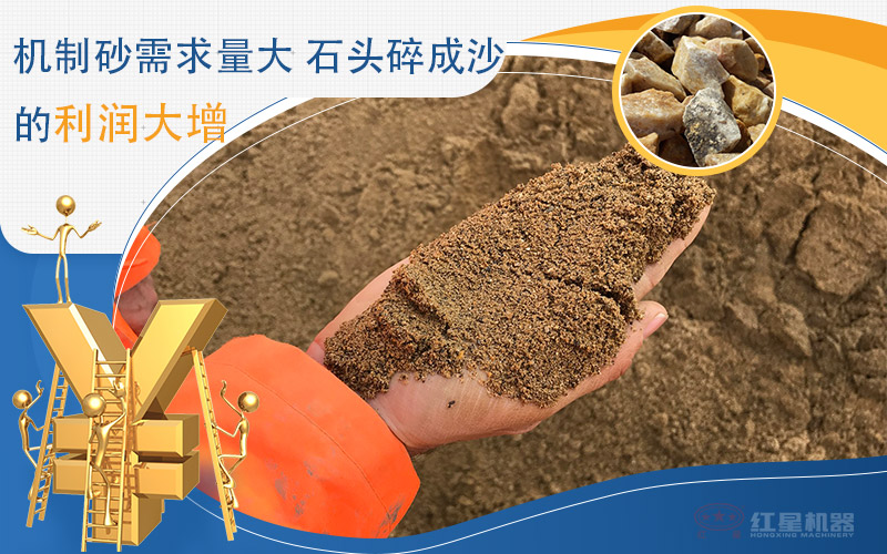 河卵石制沙劃算嗎？河卵石制沙機出來的沙商混站能用嗎？
