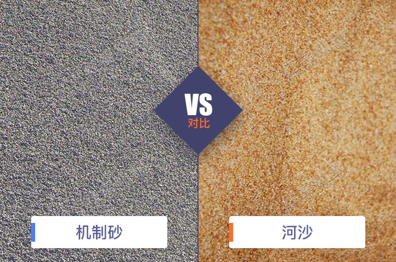 干機制砂和水洗機制砂哪個好，水洗制沙機一套多少錢？